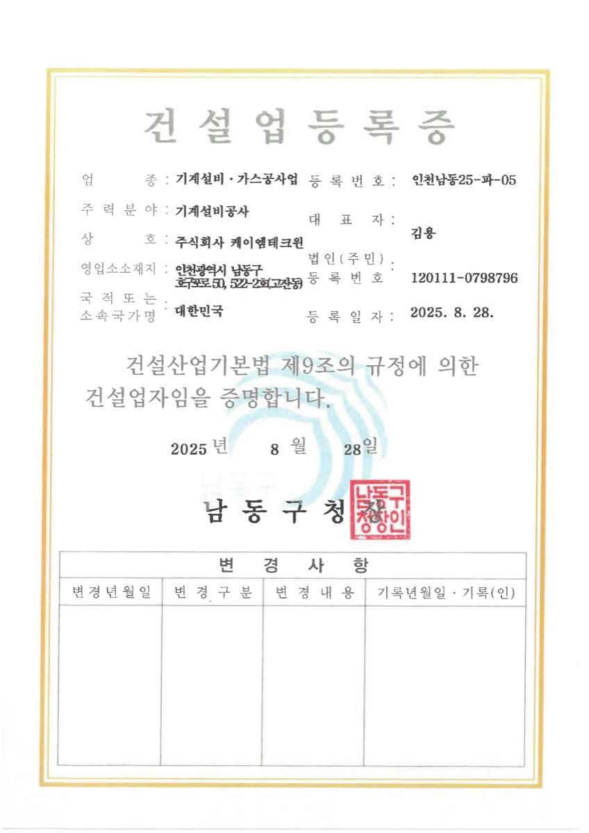 기계설비면허